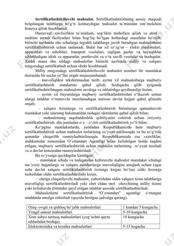 irish, metrologiya va sertifikatlashtirish agentligu (o‘zstandart agentligi) belgilangan. sertifikatlashtiriluvchi mahsulot. sertifikatlashtirishning asosiy maqsadi belgilangan talablarga to‘g‘ri kelmaydigan mahsulot ta’minidan iste’molchini himoya qilish hisoblanadi. dastavval, xavfsizlikni ta’minlash, sog‘likni muhofaza qilish va atrof – muhitni asrash faoliyatlari bilan bog‘liq bo‘lgan hollardagi masalalar ko‘rilib, birinchi navbatda shu sohalarga tegishli talablarga javob beradigan mahsulotlarni sertifikatlashtirish uchun tanlanadi. bular har xil ro‘zg‘or – elektr mashinalari, apparatlari va asboblari, transport vositalari, siqilgan gazlar va suyuqliklar ishlatiladigan idish va apparatlar, portlovchi va o‘ta xavfli vositalar va boshqalar. xuddi mana shu xildagi mahsulotlar birinchi navbatda milliy va xalqaro miqyosdagi sertifikatlash uchun obekt hisoblanadi. milliy miqyosdagi sertifikatlashtiriluvchi mahsulot nomlari bir mamlakat doirasida bir necha yo‘llar orqali mujassamlanadi: – muvofiqlikni tekshirmasdan turib, ayrim xil mahsulotlarga majburiy sertifikatlashtirish standartini qabul qilish, boshqacha qilib aytganda sertifikatlashtirilmagan mahsulotni savdoga va ishlatishga qoyilmasligi lozim; – ayrim xil buyumlarga majburiy sertifikatlashtirishni o‘tkazish uchun ularga talablar o‘rnatuvchi imzolanadigan maxsus davlat hujjati qabul qilinishi orqali; – xalqaro …