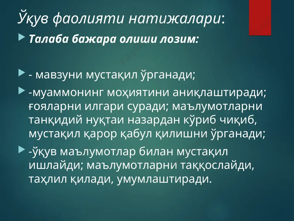нишни рэд га келтириш, тебранишни изоляцияловчи, ютувчи мосламаларни ўрнатиш; иш жойида тебраниш даражасини назорат қилиш (виброметр, виброграф); шахсий ҳимоя воситалари- махсус оёқ кийимлари, қўлқоплар, меҳнат ва дам олишни тўғри ташкиллаштириш, профилактик чоралар - рационал овқатланиш, витаминлар истемол қилиш (с ва в гурух), маҳаллий қуруқ ванналар қабул қилиш, қўлларни массаж қилиш, убн билан физиотерапевтик муолажа, тиббий кўрикларни ташкиллаштириш ва ўтказиш тартиби. аналитик қисм 1 масала. «малика» корхонасининг тикув цехида ишловчи 150 та ишчи даврий тиббий кўрикдан ўтказилганда, янги 4 та кохлеар неврит холати аниқланди - адхамова м. 40 ёш, цехда ум. иш стажи – 12 йил - ганиева х. 38 ёш, иш стажи – 10 йил - дадабоева р., 42 ёш, иш стажи – 15 йил - зокирова и. 35 ёш, иш стажи – 13 йил. 120 кв. м майдонга эга тикув цехида 50 та иш ўринлари жойлаштирилган (тикув машинаси, стул, тайёр махсулотларни солиш учун коробкалар). иш ўринларидан яқинида тайёр махсулотларни …