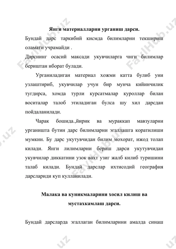 шириш. 2. географик номлардан иборат билимлардан текшириш. 3. статистик материалларни текшириш, жадвал ва диаграммаларга асосланган билимларини текшириш. 4. дафтар ва контур карталаридаги мустакил ва амалий ишларни текшириш. укувчилар хар бир назорат текширувчиларидан бахоларини олгач, укитувчи бахоларини умумлаштириб, укувчилар билан биргаликда куйилган бахоларни тахлил килади. хар бир укувчи эгаллаган билими ва куникмаларига тегишли бахо олгач уларнинг нималарни кайта куриб чикишлари уктирилади. булим еки боб буйича хар бир укувчи иборат укувчилар махсус консультациялар уюштиришлари ва зарур холларда алохида укувчилар шугулланишлари хам мумкин. илгор укитувчилар тажрибалари шуни курсатияптики, дарс –синов уюштиришнинг тахминий тузилиши куйидагича булиши мумкин. а) дарс вазифасини аниклаш: б) укувчилар билимини текшириш хамда хисобга олишнинг шакл ва методларини белгилаш. в) билимларга нисбатан талаблар ишлаб чикиш. г) бахо нормаларини ишлаб чикиш. д) билим манбалари билан ишлаш йулларини белгилаш. е) топшириклар тайерлаш ва бажариш. и) укувчилапр жавобларини мантикийлигини ва тулалигини тахлил килиб, якун ясаш. укувчилар билимини хисобга олиш дарс 40 минут жараенида утказилади. …