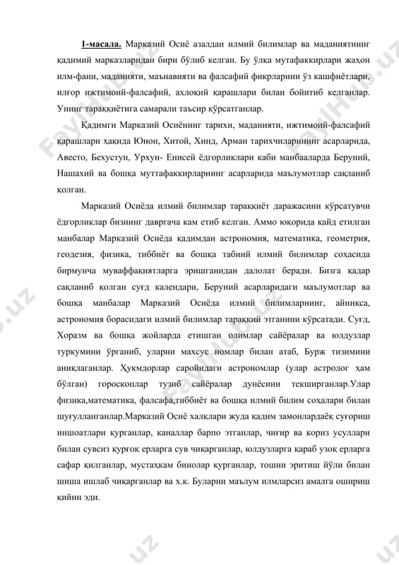 узоқ ерларга сафар қилганлар, мустаҳкам бинолар қурганлар, тошни эритиш йўли билан шиша ишлаб чиқарганлар ва х.к. буларни маълум илмларсиз амалга ошириш қийин эди. умуман vi асрларга қадар давом этган қулдорлик шароитида марказий осиёда ижтимоий-фалсафий фикр диний қарашлар билан узвий боғлиқ ҳолда ривожланиб келди.у асосан эрамиздан аввал ix-iii асрларда шаклланган зардуштийлик таълимоти ва унинг асосий китоби “авесто”да ўз ифодасини топган. бу асар ўзининг тарихий-маърифий ва адабий қиммати билан ажралиб туради. зардуштийлик таълимоти асосида икки қарама-қарши куч-нур ва зулмат, яхшилик ва ёмонлик, ҳаёт ва ўлим, эзгулик ва ёвузлик ўртасидаги кураш ётади. эрамизнинг ii-iii асрларига келиб зардуштийлик таълимоти негизида яхшилик ва эзгуликнинг ғалабасини тарғиб қилувчи мони таълимоти юзага келди. мазкур диний таълимотда урушлар, мол-дунё, бойлик йиғиш қораланади. ўртача, мўътадил яшаш тарғиб қилинган. эрамизнинг v асрига келиб ижтимоий тенглик байроғини кўтариб чиққан маздакизм таълимоти кишиларни ижтимоий тенгсизликни йўқотиш учун курашга даъват этган. ix-xii асрлар марказий осиё халқларининг маданий ва илмий билимлар тараққиётида катта ўрин …