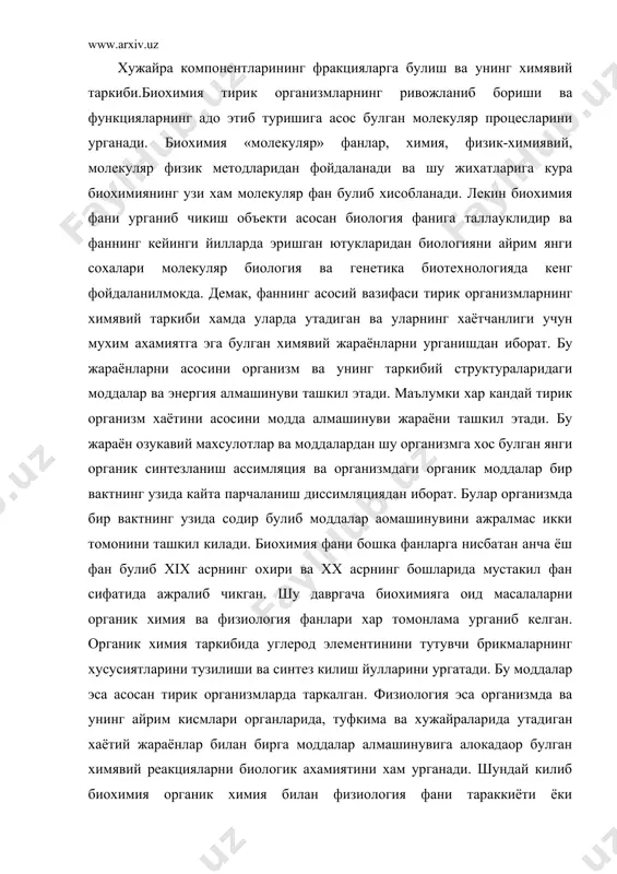 организмда ва унинг айрим кисмлари органларида, туфкима ва хужайраларида утадиган хаётий жараёнлар билан бирга моддалар алмашинувига алокадаор булган химявий реакцияларни биологик ахамиятини хам урганади. шундай килиб биохимия органик химия билан физиология фани тараккиёти ёки хосиласидир. хозирги кунда эса у узининг алохида текшириш усулларига эга булган фандир. биохимия фани уз характери жихатдан тиббиёт фаглари жумласига хам киради. биохимия маълумотларига эга булмасдан туриб тирик организмдаги моддалар алмашинувини патологик узгаришларини англаб булмайди. xx асрнинг урталарига кадар медицинанинг назарий негизини асосан морфологик ва физиологик фанлар ташкил этарди. хозирда буларга медицина биохимияси кушилди. у барча умумбиохимиявий йуналишларни асосан инсон саломатлиги ва касалликларга алокаджор кисмини уз ичига олади. биохимия фани физиология, органик химия, фармокология, мехнат гигенаси, физкультура, микробиология, ветеринария, генетика фанлари билан чамбар-час богликдир. биохимия сохасида кейинги йилларда эришилган натижалар ва ютуклар асосида молекуляр биология ва ген инжинерияси каби биологияни ёш сохалари пайдо булди. 2. биохимия тарихини баъзи бирикмалар мочевина, лимон кислота, олма кислота ва бошка …