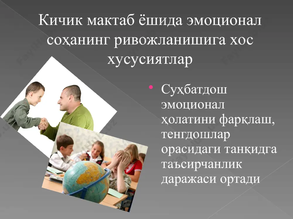 аро сифатида тўлиқ шаклланиш давридир илк ўспиринлик даврида ўқув фаолиятида ақлий фаоллик ва мустақилликка талаб кучайтирилади, ўқув фаолиятига онгли ва танловчан муносабат ортади илк ўспиринлик даврида шахс ривожланишида кузатилади, интеграция жараёни устунлик қилади илк ўспиринлик даврида интеллектуал ривожланиш хусусиятлари назарий тафаккур катта суръатлар билан ривожланади. ўқувчилар мураккаб ҳаётий, ижтимоий ва сиёсий муаммолар ҳақида мулоҳаза юритишга қодир бўладилар. диққат танловчанлиги ортиб, қизиқишлар доирасига кирмайдиган нарсаларга нисбатан эътиборсизлик, паришонхотирлик одатий ҳолатга айлади. юксак южодий қобилиятлар ўқув фанларини ўзлаштириш кўрсаткичлари билан номувофиқ бўлиши тез-тез учрайди илк ўспиринликда касб танлаш ҳал қилувчи босқичга етади. касбий танловни амалга оширганлик даражасига кўра илк ўспиринлар қуйидаги гуруҳларга ажратилади: 1) аниқ танлаганлар; 2) иккиланаётганлар; 3) беқарорлар; 4) пассив-инертлар. № илк ўспиринлик даврида ўғил ва қиз болаларга хос бўлган психологик хусусиятлар қиз болалар ўғил болалар 1 ўзи каби жинсга мансуб одамлар орасидан дўст танлаш эҳтимолининг пасайиши, аммо танишлар сонининг ортиши ! 2 дўст сифатида тенгдошлардан кейинги ўринда ёши каттароқ …