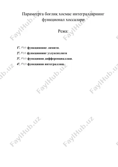 параметрга боғлиқ хосмас интегралларнинг функционал хоссалари — DOC