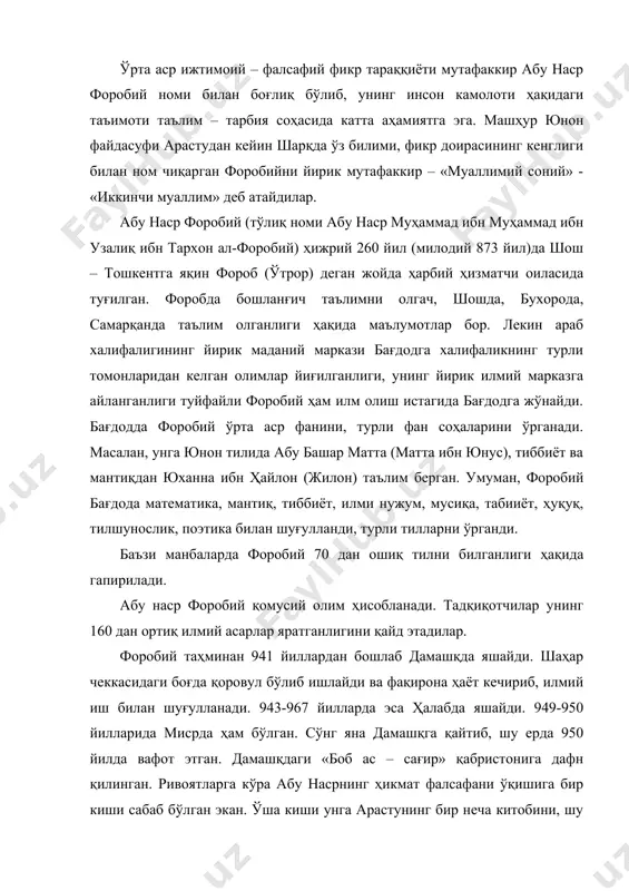 қдаги «боб ас – сағир» қабристонига дафн қилинган. ривоятларга кўра абу насрнинг ҳикмат фалсафани ўқишига бир киши сабаб бўлган экан. ўша киши унга арастунинг бир неча китобини, шу ерда тура турсин, кейин олиб кетаман деб қўйиб кетгани сабаб бўлган, дейишади. иттифоқо, китобларга кўзи тушиб, уларнинг абу насрнинг кўнглига маъқул бўлиб қолади ва ўқишга киришади натижада етук файлусуфга айланади. ҳақиқатдан ҳам абу наср форобий ўрта аср даври илм – фани тараққиётига катта ҳисса қўшган олим, форобий табиий, илмий ва ижтимоий билимларнинг барча соҳаларида илмий иш олиб борган. форобий ўзидан кейин жуда бой илмий мерос қолдирган. фалсафа, мусиқа, филология ва бошқа табиий, илмий билимларнинг турли соҳаларида асарлар яратган. демак, форобий инсон бахт – саодатга эришуви учун уларни бахтли – саодатли қила оладиган жамоа раҳбари бўлиши керак дейди. у фозил шаҳарни бошқарадиган ҳоким табиатдан: 1 – соғ – саломат бўлиб, ўз вазифасини бажаришда ҳеч қандай қийинчилик сезмалиги; 2 – табиати нозик, фаросатли; 3 …