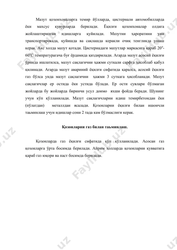 ёқилғи хўжалиги - Page 4