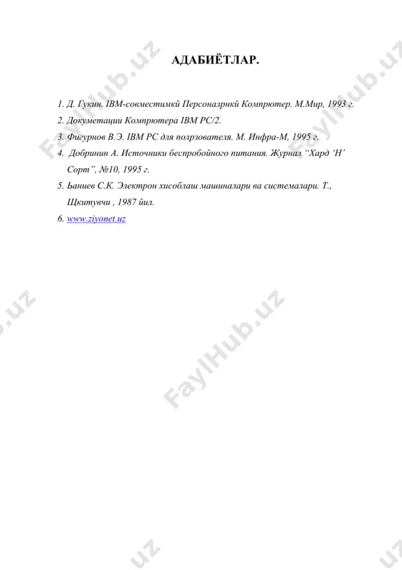 эгилувчан магнит дискларга ёзиш ва укиш курилмаси. - Page 4