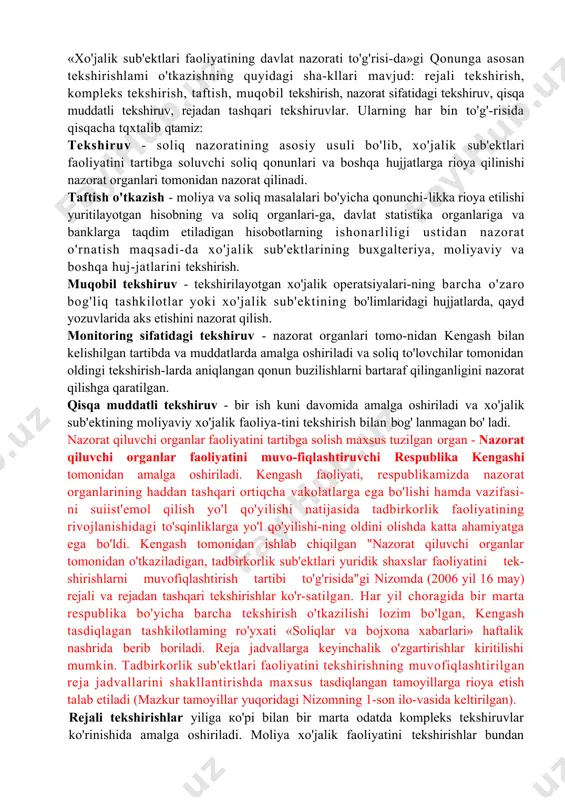 ruvchi respublika kengashi tomonidan amalga oshiriladi. kengash faoliyati, respublikamizda nazorat organlarining haddan tashqari ortiqcha vakolatlarga ega bo'lishi hamda vazifasi-ni suiist'emol qilish yo'l qo'yilishi natijasida tadbirkorlik faoliyatining rivojlanishidagi to'sqinliklarga yo'l qo'yilishi-ning oldini olishda katta ahamiyatga ega bo'ldi. kengash tomonidan ishlab chiqilgan "nazorat qiluvchi organlar tomonidan o'tkaziladigan, tadbirkorlik sub'ektlari yuridik shaxslar faoliyatini tek-shirishlarni muvofiqlashtirish tartibi to'g'risida"gi nizomda (2006 yil 16 may) rejali va rejadan tashqari tekshirishlar ko'r-satilgan. har yil choragida bir marta respublika bo'yicha barcha tekshirish o'tkazilishi lozim bo'lgan, kengash tasdiqlagan tashkilotlaming ro'yxati «soliqlar va bojxona xabarlari» haftalik nashrida berib boriladi. reja jadvallarga keyinchalik o'zgartirishlar kiritilishi mumkin. tadbirkorlik sub'ektlari faoliyatini tekshirishning muvofiqlashtirilgan reja jadvallarini shakllantirishda maxsus tasdiqlangan tamoyillarga rioya etish talab etiladi (mazkur tamoyillar yuqoridagi nizomning 1-son ilo-vasida keltirilgan). rejali tekshirishlar yiliga ко'pi bilan bir marta odatda kompleks tekshiruvlar ko'rinishida amalga oshiriladi. moliya xo'jalik faoliyatini tekshirishlar bundan mustasno. qonun hujjatlarida belgilangan talablarga to'liq rioya etadigan tadbirkorlik sub'ektlari faoliyatini rejali tekshirishlar, nazorat qiluvchi …