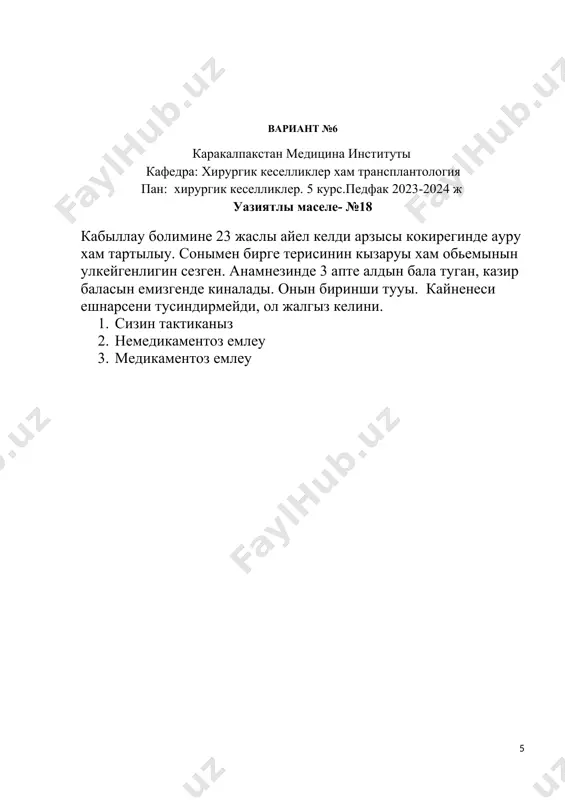 уазиятлы маселе- №16 - Page 5