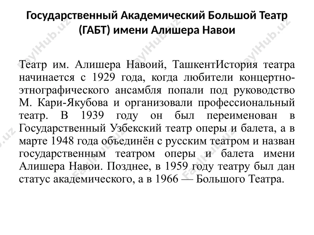 5 залов, галерея имеет оснащенный необходимым техническим оборудованием конференц-зал, для проведения выставок, презентаций, семинаров, деловых встреч, демонстрации фильмов и других мероприятий. использованная литература: 1. в разделе использована информация с www.archaeomuseum.freenet.uz. 2. книга «ташкент глазами немецкого архитектора». 3. книга «государсвенный музей искусств узбекитана». /docprops/thumbnail.jpeg