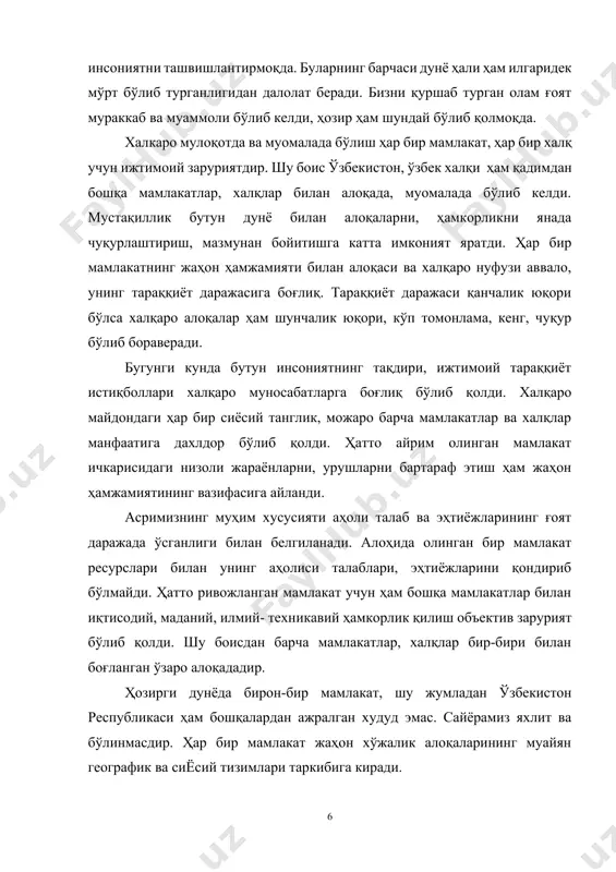 назаридан ва ўз тараққиёт истиқболлари жиҳатидан қулай географик-стратегик имкониятларга эга. қадим замонларда шарқ билан ғарбни боғлаб турган буюк ипак йўли ўзбекистон худуди орқали ўтган. бу ерда савдо йўллари туташган, ташқи алоқалар ҳамда турли маданиятлар боғланиб бир-бирини бойитган. бугунги кунда ҳам европа ва осиёни боғлайдиган йўллар марказий осиёдан, унинг ўртасида жойлашган ўзбекистондан ўтади. марказий осиё мамлакатлари мустақилликни қўлга киритганидан кейин бу алоқалар янада шаклланиб, аҳамияти ошиб бормоқда. марказий осиёда географик-сиёсий жиҳатдан марказий ўрин тутган ўзбекистон ушбу минтақада кучлар нисбати ва мувозанатини сақлаш, барқарорликни таъминлаш, ҳамкорликни мустаҳкамлаш имкониятларига эга. ўзбекистон бугунги кунда қушни давлатлар - қозогғстон, қирғизистон, тожикистон, туркманистон ва афғонистон ўртасида боғловчи халқа вазифасини ўтамокда. минтақа доирасида манфаатли муносабатлар ўрнатиш имконияти ўзбекистон орқали очилади. ўзбекистон марказий осиёнинг транспорт, энегетика, сув тизими марказида жойлашган. аҳоли сони, илмий-техникавий ва бошқа имкониятлари жиҳатидан минтақадаги қўшниларидан маълум даражада устун туради. табиий иқлим шароити қулай, улкан минерал-хом ашё заҳиралари ва стратегик материалларга эга. ўзбекистон ўзини нефт, …
