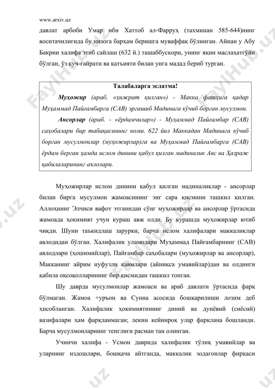 ти жиҳатидан исломда суннийликдан кейин иккинчи ўринда туради. шиалар али ва унинг авлодларинигина муҳаммад пайғамбарнинг (сав) қонуний ворислари деб тан олади. суннийлар (тўлиқ номи: «аҳли сунна вал жамоа») - мусулмонларнинг асосий ва жумҳур оммаси эътиқод ва амал қилиб келаётган ақидавий ва мафкуравий мазҳабларнинг жамлама номи. уларнинг шиалардан асосий фарқи шундаки, суннийлар муҳаммад пайғамбарнинг (сав) вафотидан сўнг аллоҳ ва одамлар ўртасида кимдир воситачилик қилиши мумкинлигини тан олмайдилар, алининг алоҳида табиати ва али авлодларининг диний ва дунёвий ҳокимиятни ўзида мужассамлаштирган ислом жамоасига олий раҳбарлик қилиш - имомлик (ёки имомат) ҳуқуқини рад этадилар. дастлаб биринчи халифани сайлаш чоғида алининг халифаликка бўлган ҳуқуқини фақат уч саҳоба: абу зарр ал-/ифорий, миҳдад ибн ал-асвад ва форс салмон ал-форисий ёқлаб чиққан эдилар. бироқ уларнинг гапига ҳеч ким қулоқ солмаганди. бироқ халифа усмон даврида жамиятнинг қуйи табақалари ўртасида норозиликнинг кучайиши алининг довруғи ошишига сабаб бўлди. абу зарр (653 й. в.э.) «али фирқаси» - шиалик ҳаракатининг фаол ташкилотчисига айланди. …