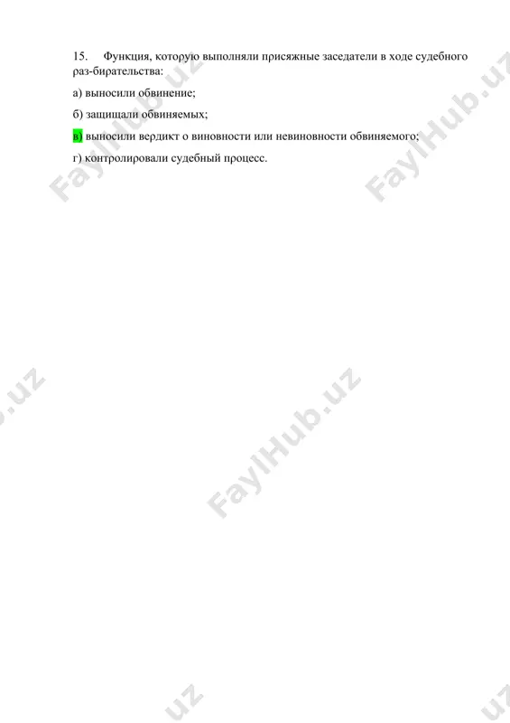тестовые задания для текущего контроля успеваемости - Page 4