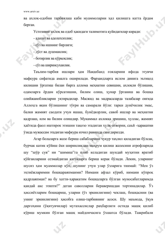 долзарбликни тушуниш, қизиқиш, ҳаракатга ундовчи сабаб-фаоллик, қарор қабул қилиш демак. хулоса қилиб айтсак, тарбияни ўз ҳиссиётларини хоҳиш ва истакларини бошқариш жараёни, деб айтсак хато бўлмайди. педагогик жараёнда ўз ҳиссиётларини бошқаришни ҳар бир талабага ўргатиш бу мақсадни аниқ мўлжалга йўналтирилганлигини кўрсатади. ўқитувчи аудитория билан ўзаро мулоқот-(ўқув жараёнидан алоҳида вақтда эмас) тарбиявий жараён бораётганлигини англай олиши даркор. қизиқишларини сақлаб қолиш, асослаб бера олиш, фаолликларини қўллаб-қувватлаш, ўқитувчиларда педагогик жараёнда мақсадни юзага келтиради, улар касбий фаолиятда жуда зарур бўлган ўзликларини англаш машқини оладилар. ўқув жараёнига қадам қўйган талабалар ўқиш мазмуни қўйилиши керак бўлган ўз ички эҳтиёжлари (ички нормалар) га эга бўладилар, яъни баъзи бир ташқи нарсалар-(информация) ҳозирча уларга бегона бўлган ҳар қандай нарса уларни ҳушёрликка чорлайди. нарса-ҳодисанинг таркибини тизимли равишда кўриш керак, яъни маълум илмий билимни занжирга айлантириш: тизим (элементлар ва алоқаланиш) ёки кичик тизим (элементлар ва алоқалар) ва ҳ.қ. касбий фаолият мазмумнинг асоси бўлиб - малакали талаблар, ўлчовлар, мезон, мақсад, вазифалар хизмат қилади …