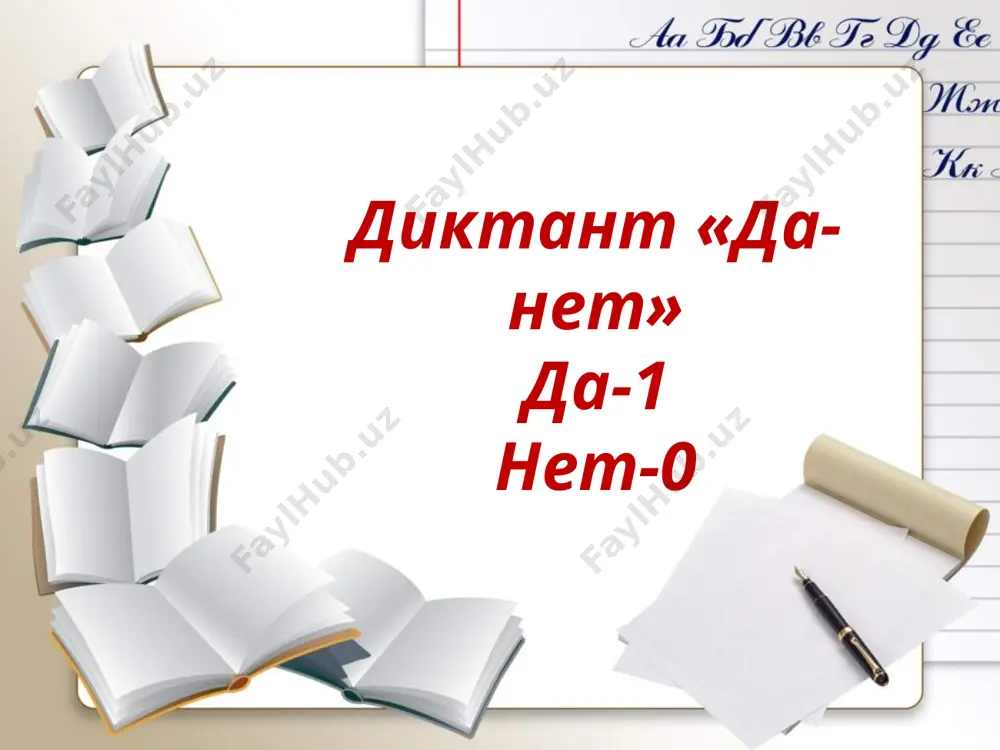 вид глагола - Page 4