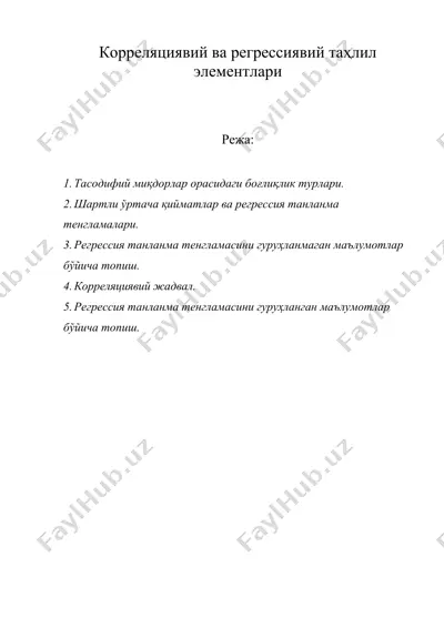 корреляциявий ва регрессиявий таҳлил элементлари — DOC