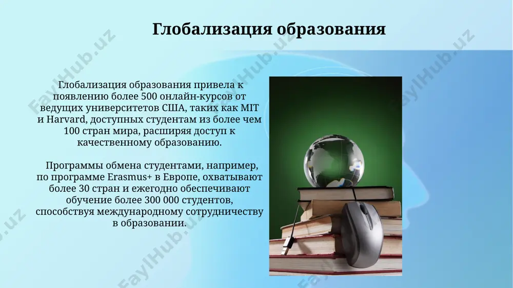 мировая система образования - Page 5