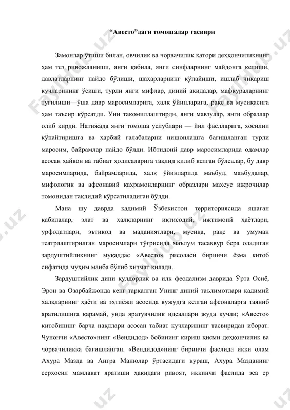 ахура мазданинг серҳосил мамлакат яратиши ҳақидаги ривоят, иккинчи фаслида эса ер сатхини уч баробар ошириб деҳқончилик ва чорвачиликни кенгайтирган, кишилар учун кўп фойдали мўъжизалар яратган адолатли йима жамшид ҳақидаги афсона нақл қилинади. учинчи фаслда «қасрдаги донни, емиш кўкатларини, мева берувчи дарахтларни кўпроқ экилса, қуруқ тупроқни суғорсалар, ортиқча серсув ботқоқ ерларни қуритсалар ўша жойда ер қувонади» деб, деҳқончилик ва боғдорчилик муқаддас ҳамда шарафли меҳнат экани тарғиб қилинади. тарихий маълумотларга қараганда «авесто» эрамиздан олдинги vii аср охири vi аср бошида майдонга келган. унинг муқаддас китоб шаклида тўла шаклланиши эса эрамиздан олдинги биринчи минг йилликка тўғри келади. у 21 китобдан иборат бўлиб, «зенд—авесто» деб аталган. аммо унинг кўп қисми искандар зулқарнайннинг босқинчилик уруши натижасида персопаль саройидаги ёнғинда куйиб кетган. қолганлари эса араб босқинчилари даврида йўқолган. бизгача етиб келган «авесто» китобининг энг қадимги нусхаси 1324 йилда кўчирилган бўлиб, у копенгагенда сақланади. «зенд—авесто» ўтган асрда бир неча бор европа тилларига ҳам таржима қилинган. шундай қилиб …