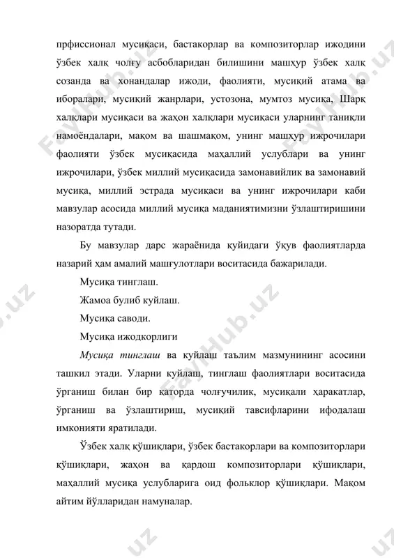 шакллари: бир қисм, икки қисм. ва уч қисм мусиқа шакллари. куплетли, ронда, соната, сюиталар ҳақида тушунчага эга бўлиш. мусиқий жанрлар: ашулла, рақс, вальс, марш, опера. балет, мусиқий драма, чолғу мусиқаси, кантата, квартет, симфония каби жанрларни фарқлай олиш. асосий мусиқий фаолият турлари: бастакор, композитор, ижрочи созанда ижоди билан танишиш. ижрочилар: ансамбль, оркестр, халқ ва профиссионал созандалар ижрочилиги ҳақида тушунчага эга бўлиш. хор ижрочилиги: болалар, аёллар, эркаклар, халқ хорлари ва давлат хорлари ижрочилиги билан танишиш. партия овозлари: сапрана, альт, тенор, бас овозларини фарқлай олиш. мавзу: мусиқа таълими ва тарбиясининг психология ва педагогик асослари. режа: i. кириш қисми. мусиқа дарсларида таълим ва тарбиянинг психологик асослари. мусиқа таълими жараёнида бадиий тарбия. педагогик тарбиянинг бирлиги. ёшлар тарбияси устида ғамҳурлик эртанги кун ёрқин келажагимиз ҳақида қайғуриш демакдир. ёш авлоднинг мамлакат эканомикаси ва маданиятини ривожлантириш йўлида қўшаётган ҳиссаси қанчалик салмоқли бўлса, жамият уларга шунчалик неъматлар беради. шу сабабдан ёшлардан юксак меҳнатга онгли муносаб, аҳлоқий поклик, ижтимоий активлик …