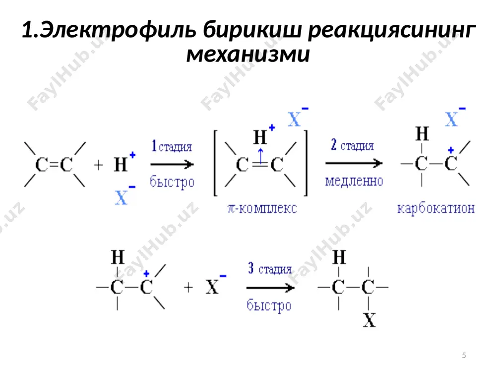 р с5н10 амиленлар «сивушное масло»лардаги амил спиртларининг дегидратацияси натижасида хосил булади (масалан, zncl2 ёрдамида); улар нефтьни крекинглаш ва пиролиз килиш натижасида хосил буладиган петролей эфирининг энг паст температурада кайновчи «амилен» фракциясида мавжуд булади; изоамиленларнинг дегидрогенланиши натижасида изопрен олинади; 32 эътиборингиз учун раҳмат! 33 image1.png image2.png image3.png image4.png image5.png image6.png image7.png image8.png image9.png image10.png image11.png image12.png image13.png image14.png image15.gif image16.png image17.png image18.png image19.png image20.jpeg image21.gif /docprops/thumbnail.jpeg