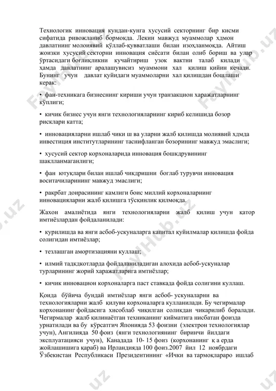 қ ва имтиёзлар, чекланган ресурсларга ёки тақчил неъматларга эгалик қилишга асосланган монополиялардан фарқ қиладиган янгилик киритишга қаратилган янги типдаги рақобат билан боғланади. янгилик киритиш натижасини ўзида ифода қиладиган монополияни шумпетер самарали деб атаган, чунки у фаол рақобат шароитида шаклланади. унинг фикрича, турғунлик ва баҳолар механизмидан фойдаланиш орқали курашиш янги рақобатга ётдир. янгиликка интилувчи учун олинадиган монопол фойда янгиликни жорий қилганлик учун рағбат ва тақдирлашдир. шунинг билан бирга бу нарса у ёки бу компанияга ўтади, чунки рақобат механизми таъсирида йўқ бўлиб кетади. шундай қилиб, шумпетер назариясида “самарали монополия” иқтисодий тараққиётнит табиий таркибий қисмидир.давлатнинг макроиқтисодий сиёсати ва ислох,отлари хусусий тадбирокрликда ракооатбардошликни ҳамдафаровонлик хдмкорликни яратади. бунда ракобатбардошлик бизнесда инновация тадкиҳотлариниг кенгайишига олиб келади. экспертларнинг таъкидлашича ушбу жараён ўзбекистонда бозор муносабатларида катнашувчи институтларинг ривожланиши хамда хусусий мулк эгаларини купайтириш орқали эришиш мумкин. давлат инновация инфраструктарисини ривожлантиришни микро ва худудий даражаларда олиб бориш керак. бундам инфраструктура хусусий секторда инновация рискларини камайишига олиб келади. бунда бизпинг …
