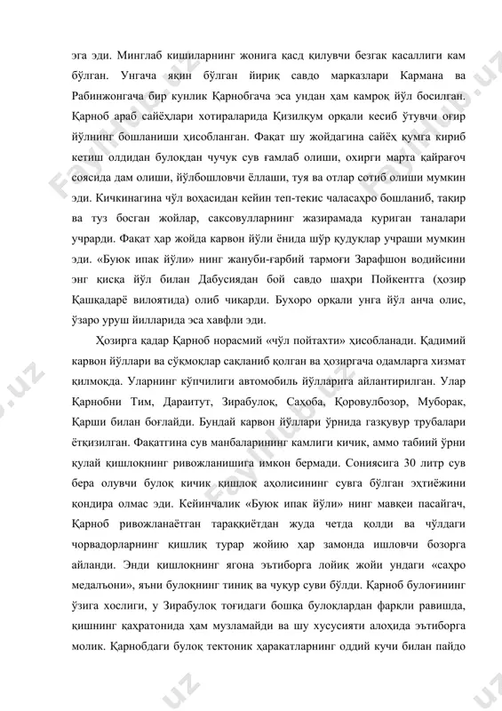 арнобдаги булоқ тектоник ҳаракатларнинг оддий кучи билан пайдо бўлган. яъни чуқур ер остида ётган гранит тана, тектоник ҳаракатлар натижасида ҳар хил йўланишда, қалинлик ва катталикда бўлган ёриқлар билан парчаланган. йилнинг нам фаслларидан атмосфера ёғинлари-ёмғир, шудринг ва қор шаклида тупроқнинг юпқа қаватидан сингиб ўтади ва тош бағридаги юқорида айтилган ёриқлар бўйлаб ер ички қаватининг ҳарорати юқори бўлган жойларига тушади. сувнинг ҳарорати 23-25% гача исигач, ҳажми кенгайиб, юқорига кўтарилувчи оқим таъсирида ер юзига исиган ҳолда чиқади. сувнинг исиши эса ер ички қатламларидаги оддий юқори харорат таъсирида бўлади. бу ердаги пегматитлар-гранитнинг нодир қайта ишлашга берилувчан турлари, айниқса, юқори баҳоланади. яна турмалин, корунд ғамламалари аниқланган.зирабулоқтоғ марказида темир моддаси учрайди. бу ердаги барча фойдали қазилмалар саноатимиз заҳираси ҳисобланади. лекин ҳозир ҳам ва барча вақтларда табиатнинг буюк мўъжизаси бўлиб, «саҳро медалоъни»-қарнобота булоғи қолади. амир йўли ва тахта-қорача давони буюк ипак йўлининг марказий йўналишлари шаҳарлар давлатлар ва қитъалараро ўн икки минг километр масофадан ортиқ чўзилиб, уларни бир-бири …