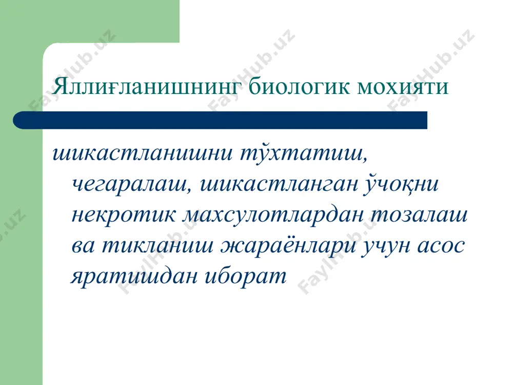 биоген аминлар (серотонин, гистамин, катехоламинлар)  каллекреин-кинин тизими (кининлар, хагеман омили, плазмин)  комплемент тизими омиллари  лизосомал ферментлар  лимфокинлар  анафилаксиянинг секин киришувчи омили  простагландинлар яллиғланишга қарши медиаторлар  гепарин  аденозин  хондриотин-сульфат  протеаза ингибиторлари (антитрипсин, комплемент ва плазмин ингибиторлари)  антиоксидантлар (церулоплазмин, сод, каталаза, пероксидаза, глутатион)  медиаторлар инактиваторлари (арилсульфатаза, лизофосфолипаза)  полиаминлар (кадаверин, спермин, путресцин)  т-лимфоцитлар ингибитори - интерлейкин 10 яллиғланиш оқибатлари