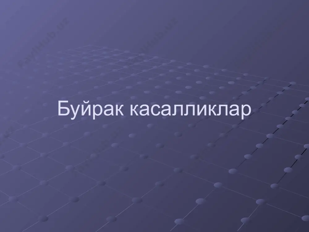 тракцион ангиография сцинтиграфия (ренография) буйрак функцияси (секреция ва экскреция) урганилади патологик ренографик чизиклар: паренхиматоз (гн, пн) обструктив (тош, обструкция) изостенурик (буйрак етишмовчилиги) афункционал (аплазия, бужмайган) сийдик копи -> найига рефлюкс радиоактивлик 100% вакт 50% 2-4 мин 10-12 мин нормал обструктив паренхиматоз изостенурик ренографик чизиклар афункционал уткир пиелонефрит сабаби: рефлюкс, сийдик йуллари обструкцияси. соно: буйрак катталашган, эхогенлиги ошган, + обструкция сабаби эу: 1) нормал 2) зич нефрограмма 3) коса-жомлар кеч контрастланиши. мрт: магиз ва пустлок кавати чегараси йуколиши. ренография: нормал еки обструктив чизик уткир гломерулонефритда ухшаш узгаришлар пиелонефритда косачалар деформацияланиши ва кенгайиши мумкин пиелонефритда абсцесс ва карбункул хосил булиши мумкин уткир гломерулонефрит образец текста второй уровень третий уровень четвертый уровень пятый уровень сурункали пн, гн соно: 1) буйрак кичик, деформациялашган, эхогенлиги ошган 2) косачалар жом деформацияси (пн) 3) паренхима юпкалашиши эу - 1) функция пасайган, 2) косачалар жом деформацияси ва кенгайиши (пн) ренография – паренхиматоз чизик (секреция ва экскреция пасайиши) туберкулез …