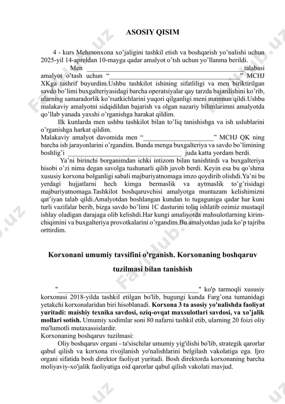 ng samaradorlik ko’rsatkichlarini yuqori qilganligi meni mamnun qildi.ushbu malakaviy amalyotni sidqidildan bajarish va olgan nazariy bilimlarimni amalyotda qo’llab yanada yaxshi o’rganishga harakat qildim. ilk kunlarda men ushbu tashkilot bilan to’liq tanishishga va ish uslublarini o’rganishga harkat qildim. malakaviy amalyot davomida men “_____________________” mchj qk ning barcha ish jarayonlarini o’rgandim. bunda menga buxgalteriya va savdo bo’limining boshlig’i __________________________________ juda katta yordam berdi. ya’ni birinchi borganimdan ichki intizom bilan tanishtirdi va buxgalteriya hisobi o’zi nima degan savolga tushunarli qilib javob berdi. keyin esa bu qo’shma xususiy korxona bolganligi sabali majburiyatnomaga imzo qoydirib olishdi.ya’ni bu yerdagi hujjatlarni hech kimga bermaslik va aytmaslik to’g’risidagi majburiyatnomaga.tashkilot boshqaruvchisi amalyotga muntazam kelishimizni qat’iyan talab qildi.amalyotdan boshlangan kundan to tugaguniga qadar har kuni turli vazifalar berib, bizga savdo bo’limi 1c dasturini toliq ishlatib ozimiz mustaqil ishlay oladigan darajaga olib kelishdi.har kungi amaliyotda mahsulotlarning kirim-chiqimini va buxgalteriya provotkalarini o’rgandim.bu amalyotdan juda ko’p tajriba orttirdim. korxonani umumiy tavsifini o'rganish. korxonaning …