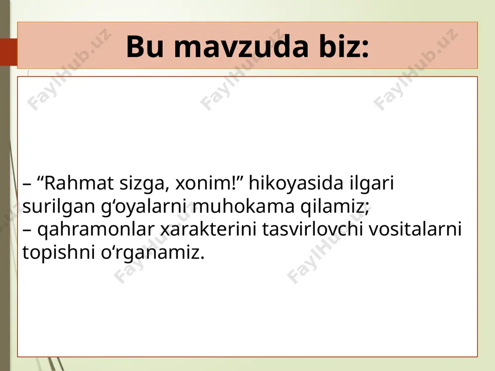 mkaning ichida yo‘q narsaning o‘zi yo‘q edi, albatta, odamning jonidan boshqa. bog‘ichi uzunligidan ayol uni yelkasi osha orqasiga tashlab olgancha ko‘cha bo‘ylab yolg‘iz ketayotgandi. soat tungi 11 lar edi, bir payt uning yoniga shuv etib bir bola yetib keldi va ayolning sumkasini yelkasidan yulib oldi. ayol o‘ziga kelmay turib, bog‘ichi bitta tugmacha bilan qadalgan sumka shart uzilib, bolaning qo‘lidan tushib ketdi.sumkaning og‘irligidan muvozanatini yo‘qotgan bola yiqilib tushdi va oyog‘i jarohatlandi. ayol esa bolaning yelkasidan ushlab jahl bilan turg‘azdi. – qani, mening sumkamni olib bergin-chi, – dedi uni qo‘yib yubormay. – uyalmaysanmi-a? yoqasidan olingan bola duduqlandi: – men... men... – nega bunday qilding? – atayin qilmadim... – aldayapsan. savol! ayolning xatti-harakatlari sizda qanday taassurot qoldirdi? u haqidagi dastlabki ﬁkringiz qanday? bu paytda bir-ikki yo‘lovchi ularga hayron bo‘lib qaragancha o‘tib ketdi. ba’zilari esa turib olib ularni kuza boshladi. – seni qo‘yib yuborsam, qochib ketasan, shundaymi? – aha... – dedi bola. – demak, …