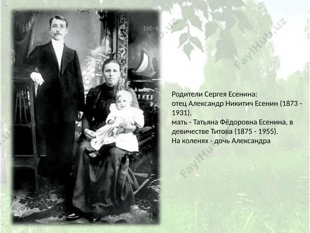 есенина с райх. далее сергей есенин помогал зинаиде материально, навещал детей. в 1922 году зинаида райх вышла замуж за режиссера всеволода эмильевича мейерхольда (1874 - 1940), он был старше ее на 20 лет. дети сергея есенина и зинаиды райх: константин сергеевич есенин (03.02.1920, москва - 26.04.1986, москва), похоронен на ваганьковском кладбище. был известным футбольным статистиком. татьяна сергеевна есенина(1918 - 1992).член союза писателей. жила в ташкенте. директор музея сергея есенина. в начале 1918 есенин переезжает в москву. с воодушевлением встретив революцию, он пишет несколько небольших поэм ("иорданская голубица", "инония", "небесный барабанщик", все 1918, и др.), проникнутых радостным предчувствием "преображения" жизни. богоборческие настроения сочетаются в них с библейской образностью для обозначения масштаба и значимости происходящих событий. есенин воспевая новую действительность и ее героев пытался соответствовать времени ("кантата", 1919). в более поздние годы им были написаны "песнь о великом походе", 1924, "капитан земли", 1925, и др.). размышляя, "куда несет нас рок событий", поэт …