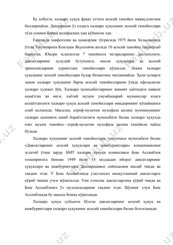 к; б) давлатларнинг ҳудудий бутунлиги; в) чегараларнинг дахлсизлиги; г) халқаро низоларни тинч йўл билан ҳал этиш; д) қуролсизланиш; 2. халқаро ҳамкорликнинг умумий тамойиллари: а) давлатларнинг суверен тенглиги; б) ички ишларга аралашмаслик; в) миллатлар ва халқларнинг тенг ҳуқуқлилиги ва ўз тақдирини ўзи белгилаш ҳуқуқи; г) давлатларнинг ҳамкорлиги; д) инсон ҳуқуқларини ҳурматлаш; е) халқаро мажбуриятларни виждонан бажариш. асосий тамойиллар давлатлар ўртасида яхши қўшничилик муносабатларини ривожлантириш ҳамда тинчликни мустаҳкамлаш ва халқаро кескинликни юмшатишнинг юридик базаси бўлиб хизмат қилади. 3. тинч-тотув яшаш тамойили. тинч-тотув яшаш тамойили икки хил таърифда қўлланилади: а) турли ижтимоий тузумдаги давлатларнинг тинч-тотув яшаш тамойили; б) давлатларнинг сиёсий, ижтимоий-иқтисодий тузумлардаги фарқларига қарамай тинч-тотув яшаш тамойили. халқаро ҳужжатларда одатда иккинчи таъриф кенг ишлатилади. «тинч-тотув яшаш» атамаси халқаро ташкилотларнинг низомида қўлланилмаса ҳам бутун низом матнида қизил ип бўлиб ўтади. давлатлар «бир-бирига чидам, сабр-матонат ва биргаликда яшашга интилишлари, жаҳонда бир-бирлари билан яхши кўшничилик қилишлари», «миллатлар ўртасида дўстона муносабатларни ривожлантириш» кераклиги таъкидланади. «бмт, — дейилади …