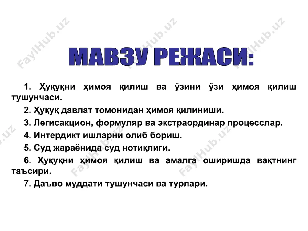 ҳуқуқни ҳимоя қилиш тушунчасига таъриф беринг? 2.ўзини–ўзи ҳимоя қилиш институти қандай ҳолларда қўлланилган? 3.рим давлатида судда кўриладиган ишлар нечта турга бўлинган? 4. легисакцион процесс нечта босқичдан иборат бўлган? 5. реституция қандай ҳолларда қўлланилади? 6. рим фуқаролик процессида прокуратура институти қандай амалга оширилган? 7. формуляр процесс қандай маънони билдиради? 8. претор фомулалари қандай элементлардан ташкил топган? 9. машҳур юрист гай ёзма формулаларни нечта қисмга бўлган? 10.экстраординар процессларни кимлар амалга оширган? кучли шамол уйни томидаги черепицани учириб юборди. буни натижасида черепица қўшнини ховлисида ўтлаб юрган қўйни устига тушиб уни ўлдирди. черепицани эгасига нисбатан даъво қўзғатиш мумкинми? агар даъво қўзғотиш мумкин бўлса бу қандай шахсийми ёки ашёвий даъво бўладими? етказилган зарарни суммаси қандай хисобланади? интенция, эксцепция ва кондемнацияни ажратиб даъво формуласини тузинг? казус эътиборингиз учун рахмат! image1.png