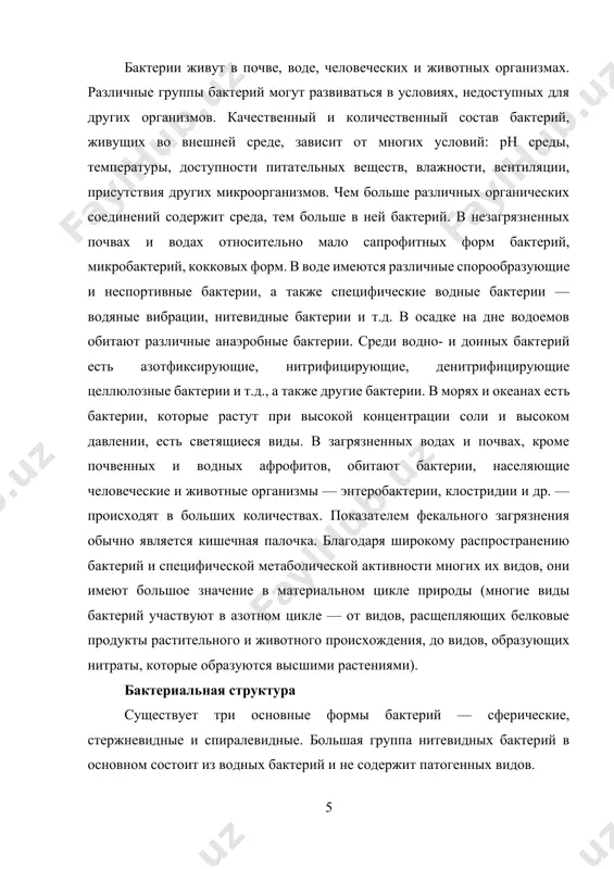 posle deleniya: 1) diplokokk (razdelenniy na odnu ploskost i raspolojenniy poparno); 2) streptokokk (razdelenniy na odnu ploskost, no ne razdelenniy mejdu soboy pri delenii i obrazovanii tsepochek); 3) tetrakokk (razdelenniy na dve vzaimno perpendikulyarnie ploskosti, obrazuyushie gruppi iz chetirex osobey); 4) sarine (razdelenniy na tri vzaimno perpendikulyarnie ploskosti, obrazuyushie gruppi kubicheskoy formi); 5) stafilokokki (razdelennie na neskolko ploskostey bez opredelennoy sistemi, obrazuyushie vinograd, poxojiy na vinograd). sredniy razmer koktsiy sostavlyaet 1,5-1 mikrometr. bakterii sterjnevoy formi strogo tsilindricheskie ili yaytsevidnie, kontsi sterjney mogut bit ploskimi, zakruglennimi ili zaostrennimi. palki mogut bit raspolojeni poparno v vide tsepey, no bolshinstvo vidov lokalizovano bez opredelennoy sistemi. dlina palochek variruetsya ot 1 do 8 mikron. spiralnie formi bakteriy delyatsya na vibratsii i spirali. iskrivlenie vibriruyushix tel sostavlyaet ne bolee chetverti spiralnogo vrasheniya. spirali obrazuyut krivie iz odnogo ili neskolkix vrasheniy. nekotorie bakterii obladayut podvijnostyu, kotoraya xorosho vidna pri nablyudenii s pomoshyu visyachix kapel ili drugix …