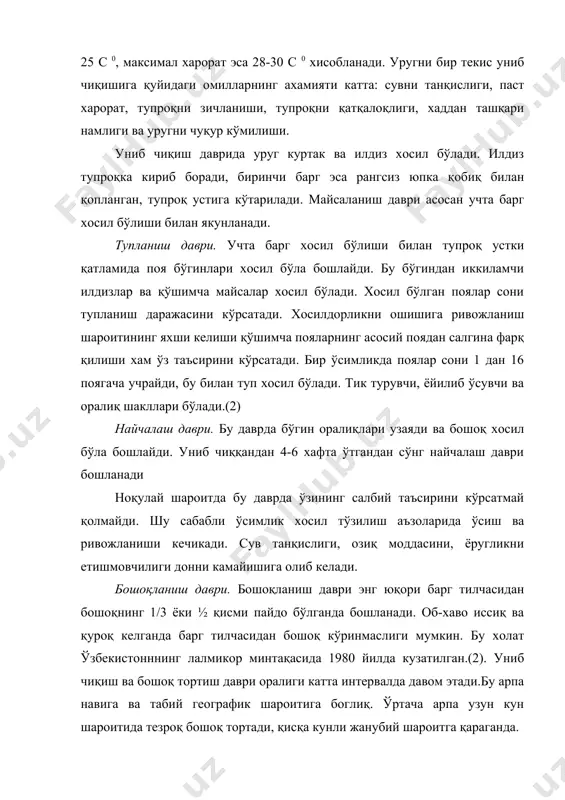кейин кечади. бу давр сут пишиши даври хисобланади, бунда дон хали қум-кўқ (хом), намлиги 60-80% ни ташкил этади. мум пишиш даврида ўсимлик саргиш рангга киради, дони юмшоқ, тирноқда кесилади. дон намлиги 25-30% ташкил этади. бу даврда ўсимликда зарур биологик жараён кечади. дон асосий ўсимликдан ажралади, озуқа оқими тўхтайди, муртак ўсишдан тўхтайди. дон унувчанлигига эга бўлади. мум пишиш даври шароитга қараб 7-15 кун давом этади.бундан кейин тўлиқ пишиш даври бошланади. дон қаттиқ пишади, шаклига, рангига ўлчамига ўз навига хос белгиларига эга бўлади.бу даврда хосилни тезда йигиб олиш талаб эталади, чунки баъзи навлар тукилади ёки хар хил сабабга кўра ётиб қолади. ўсиш ва ривожланиш даври мухим биологик хусусиятларни: генотипини, навларни ўзгачалигини, атроф мухитни таъсирини кўрсатадиган давр. ўсиш даврининг амплитудаси 55-120 кунни ташкил этади. фотопериодик реакция. навларнинг фотопериодик реакцияларини билиш ўз навбатида экиш муддатини тўгри танлаш ноқулай об-хаво шароитидан эхтиёт бўлишни таъминлайди. кун узунлигини қисқариши ривожланиши тезлатади, тупланиш даражасини оширади, барг сони, барг …