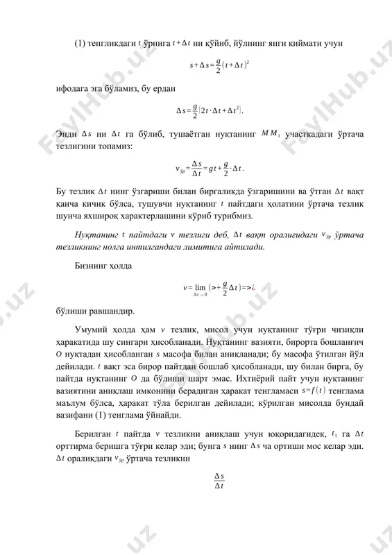 езлик шунча яхшироқ характерлашини кўриб турибмиз. нуқтанинг пайтдаги тезлиги деб, вақт оралиғидаги ўртача тезликнинг нолга интилгандаги лимитига айтилади. бизнинг ҳолда бўлиши равшандир. умумий ҳолда ҳам тезлик, мисол учун нуқтанинг тўғри чизиқли ҳаракатида шу сингари ҳисобланади. нуқтанинг вазияти, бирорта бошланғич нуқтадан ҳисобланган масофа билан аниқланади; бу масофа ўтилган йўл дейилади. вақт эса бирор пайтдан бошлаб ҳисобланади, шу билан бирга, бу пайтда нуқтанинг да бўлиши шарт эмас. ихтиёрий пайт учун нуқтанинг вазиятини аниқлаш имконини берадиган ҳаракат тенгламаси тенглама маълум бўлса, ҳаракат тўла берилган дейилади; кўрилган мисолда бундай вазифани (1) тенглама ўйнайди. берилган пайтда тезликни аниқлаш учун юқоридагидек, га орттирма беришга тўғри келар эди; бунга нинг ча ортиши мос келар эди. оралиқдаги ўртача тезликни нисбат ифодалайди. пайтдаги оний тезлик эса бу ерда лимитга ўтиш билан топилади: биз қуйида бошқа муҳим масаланинг ҳам бунга ўхшаш лимит операцияга келтиришини кўрамиз. 2. эгри чизиққа уринма ўтказиш ҳақидаги масала. эгри чизиқ (32-чизма) ва унда нуқта берилган бўлсин; …
