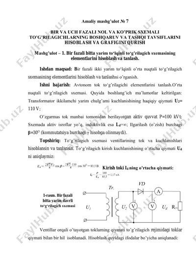 amaliy mashg’ulot № 7 — PDF