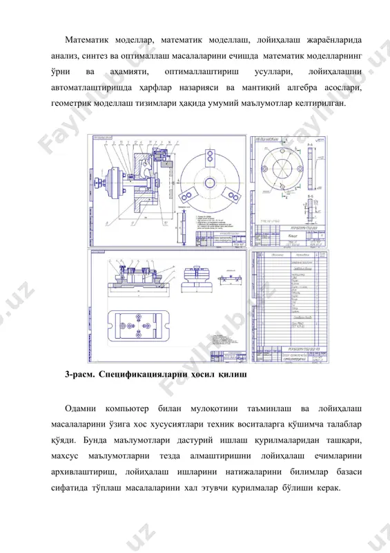 спецификаци яъни расмийлаштириш. ижро деталлари ва чизмаларни расмийлаштириш - Page 5