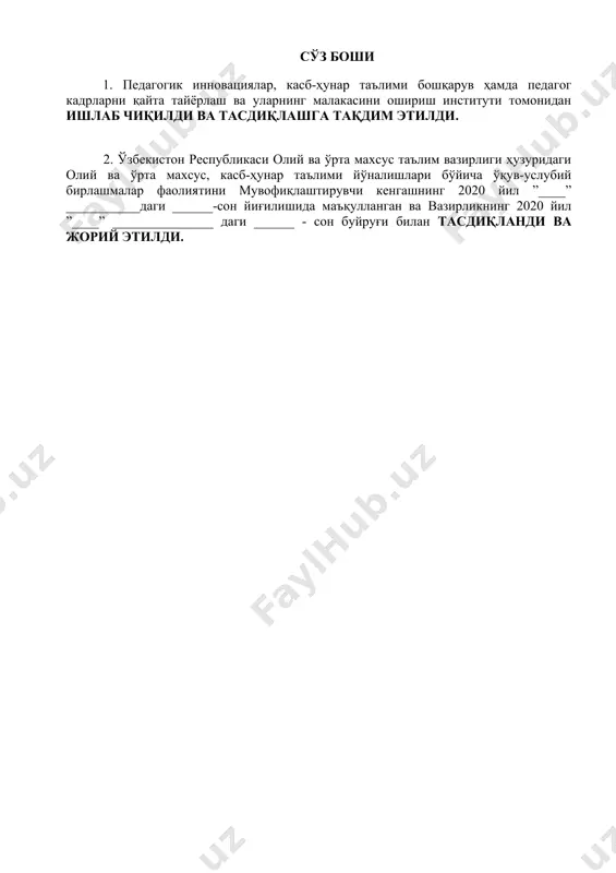 ни олганлиги тўғрисида давлат намунасидаги ҳужжат берилиши учун асос ҳисобланади. малака талаби таълимни бошқариш давлат органлари ва таълим фаолияти субъектлари томонидан, идоравий бўйсунуви ва мулкчилик шаклларидан қатъий назар, тадбиқ этилиши мажбурийдир. ушбу малака талаби молиячи ва лойиҳани бошқариш молиявий ассисенти мутахассислигининг профессионал стандарти ва тармоқ тариф-малака маълумотномалари асосида ишлаб чиқилди. 2. касбий таълим хусусияти 2.1.1. 4.33.03.01 - молиячи касби доирасида бериладиган квалификациялар: 1. молиячи 2. лойиҳани бошқариш молиявий ассисенти камида умумий ўрта маълумотга эга бўлган шахслар ҳисобидан шакллантирилган гуруҳларда танланган квалификациялар сонидан келиб чиқиб ўқиш муддати белгиланади. бу гуруҳларда касб доирасида бериладиган квалификациялардан бирортасини муваффаққиятли ўзлаштирган шахсларга белгиланган намунадаги диплом берилади ва меҳнат бозорида ишлаш ҳуқуқи берилади. эгалланмаган квалификацияларни қайта ўзлаштиришга рухсат берилади ва мазкур квалификацияни муваффақиятли ўзлаштирганларга белгиланган тартибда сертификат берилади. 2.2. руҳий-физиологик фазилатлар минимуми: кузатувчанлик, диққатни бир жойга қаратиш, фикрни жамлаш, ҳар томонлама тез фикрлаш ва фараз қилиш, ёруғликни сезиш, фаол ва тез хотирлаш, ҳаракат хотираси , ўзгалар …