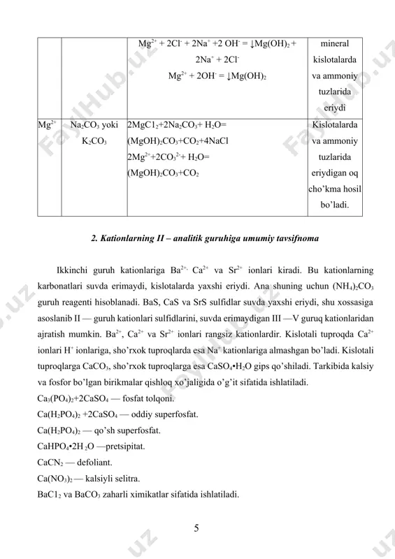 v ta'siridan qizil—qo’ng’ir cho’kmani hosil qiladi? 9. kaliy kationi natriy gidrotartorat ta'sirida qanday cho’kma hosil qiladi? 10. (nh4)2co3 va (nh4)3po4 tuzlari parchalanganda qanday moddalar hosil bo’ladi? 11. nessler reaktivini kimyoviy formulasini yozing? 12. qaysi reaktiv yordamida mg2+ ikkinchi guruh kationlaridan ajratiladi? 13. qachon cho’kma hosil bo’lishi mumkin bo’ladi? 14. qaysi vaqtgacha cho’kish jarayoni davom etadi? 15. qanday sharoitlarda qiyin eruvchi elektrolitning eruvchanligi pasayadi? 16. agbr, rbj2 ning eruvchanligini kamaytirish uchun qanday eritma qo’shish kerak? 17. bariy kationi uchun mos reaktivda qanday cho’kma hosil bo’ladi? 18. kalsiy kationini sulfat ioni bilan cho’ktirishda, qaysi ionni konsentratsiyasi yuqoriroq bo’lishi kerak? 19. kalsiy ionlarini ochish uchun qaysi reaktiv yaxshi? 20. magniy ionlarini ochish uchun mos reaktivni ayting? 21. ba2+ ionlarini mg2+ ionlaridan qanday ajratish mumkin? 22. ikkinchi guruh kationlarining qaysi birikmalari qishloq xo’jaligida ishlatiladi? 23. nima uchun bariy kationini kaliy bixromat bilan cho’ktirishda ch3coona qo’shiladi? 24. nima sababdan ag2sro4 cho’kmaga kc1 qo’shilsa cho’kma agc1 …