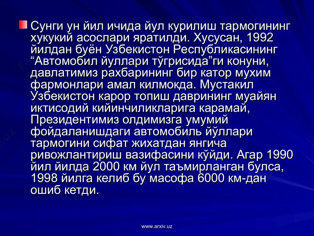 аркиб энг кўп харакатланганда йўл ёки сунъий иншоатнинг кўтариш кобилиятига хисобланган юклама деб аталади. хисобланган юклама синфи билан тавсияланади ва «н» харифи хамда автомобилнинг рухсат этилган тўла вазнини кўрсатувчи сон билан белгиланади. масалан: н-10; н-13; н-30 ва хоказо. юклама синфи йўл тоифаси, сунъий иншоатнинг доимийлиги ёки йўл кийимига боглик бўлади. автомобиль ва автотиркамалар ўкка тушган ва тўла вазнларига караб икки гурухга бўлинади. www.arxiv.uz www.arxiv.uz «а» гурухига – такомиллашган копламали i ва ii тоифали йўлларда харакатланувчи автомобиль ва автотиркама (автопоезд)лар, шунингдек бошка тоифадаги ва катнов кисми шу тоифадаги автомобилларга мўлжалланган шахар йўлларида ишлатиладиган кўзгалувчи таркиблар киради. «б» гурухига – ўзбекистон йўл тармогларининг бошка йўлларида ишлатиладиган кўзгалувчи таркиблар киради. уларнинг чегарадаги юклама кўрсатгичлари келтирилган. www.arxiv.uz www.arxiv.uz кўзгалувчи таркиб энг кўп харакатланганда йўл ёки сунъий иншоатнинг кўтариш кобилиятига хисобланган юклама деб аталади. хисобланган юклама синфи билан тавсияланади ва «н» харифи хамда автомобилнинг рухсат этилган тўла вазнини кўрсатувчи сон билан белгиланади. масалан: н-10; н-13; …