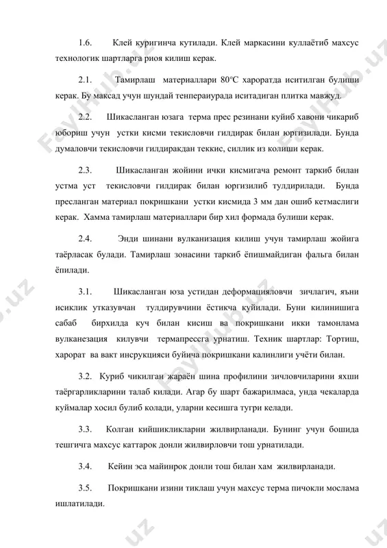 юкламани кабул килиб олади ва шу билан шикасланган жойни химоя килади. 4.1. шикасланган жойнинг улчами шинада курсатилган олдинги ёзув буйича тегишли пластирь танланади. 4.2. унинг улчами буйича шинанинг ички юзаси чизиб белгиланади. у резина колдикларидан яхшилаб тозаланади, клей суртилади ва куритилади. 4.3. пластирнинг ички копламига текгмасдан унинг марказий химоя кисми очилади. шинанинг айланиш йуналиши буйича пластирь шкасланган жойга ёпиштирилиб унинг устидан гилдирак юргизилади. уз узидан вулканизация буладиган пластирлар +180 с хароратдан кам булмаган холатда 2-3 кун ушлаб турилади. хар кандай шикасланган жойга пластир ёпиштириш бир хил булади. агар шинанинг ремонтга яроклилиги тугри танланса ва ишнинг барча техник шартларига риоя килинса шинанинг шикасланган жойи тула тикланган хисобланади. тамирлангандан кейин албатда ундан олдингига нисбатан купрок юкчалар куйилиши ва уни балансирлаш шинанинг экплуатация килиш хсусиятларида кузда тутилмайди ва у асосий камчилик хисобланади. а д а б и ё т л а р 1. и.а.каримов.узбекистон иктисодий ислохатларни чукурлаштириш йулида тошкент: узбекистон 1995 йил. 2. …