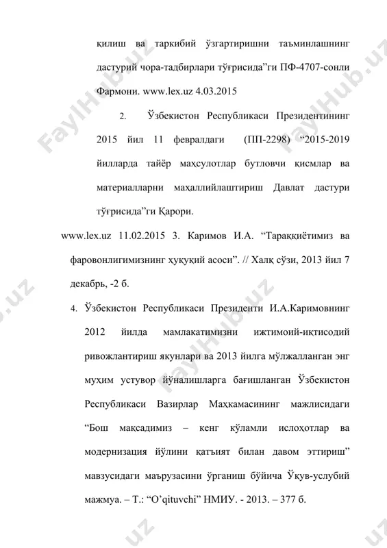 м.: посев, 2010 – 104с. 9. www.oecd.org/publishing 10. http://www.stat.uz - ўзбекистон республикаси давлат статистика қўмитаси веб сайти. 11. www.wordbank.org -жаҳон банки маълумотлари. 12. http://www.lex.uz - узбекистон республикаси қонунлари базаси сайти. 13. http://www.mineconomi.uz. мавзуга доир таянч иборалар ушбулар мавзу моҳияти, унинг ўрганилаётган курсдаги ўрни ва аҳамияти ҳақида аниқ тасаввурга эга бўлишингизга ёрдам беради. эсда тутинг! модернизация – ишлаб чиқаришнинг тайёрланаётган маҳсулотлар (иш ва хизматлар) рақобатдошлигини оширишга йўналтирилган технологик янгиланиш жараёнидир. у корхоналарнинг технологик қолоқлигини бартараф этиш воситаси бўлиб, меҳнат, моддий ва хомашё ресурсларидан самарали фойдаланиш даражасига кескин таъсир кўрсатади. модернизация, техник ва технологик янгилаш натижалари юқори технологик, рақобатдош ишлаб чиқаришнинг жадал ривожланиш шартини белгилаб беради модернизация –объектни такомиллаштириш, яхшилаш, янгилаш, уни янги талаб ва меъёрларга, техник шарт-шароитларга, сифат кўрсаткичларига мослаштириш. модернизация сўзи «модерн», яъни янги, замонавий деган маънони англатади. мамлакатни модернизациялаш ҳар бир фуқарони модернизациялаш орқали амалга оширилади. мамлакатни модернизациялаш яъни давлатни демократлаштириш ва жамиятни либераллаштириш ижтимоий тартибни ўрнатишга қодир бўлган …