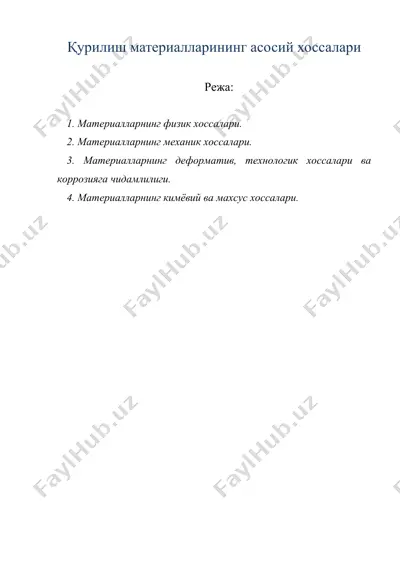 қурилиш материалларининг асосий хоссалари — DOC
