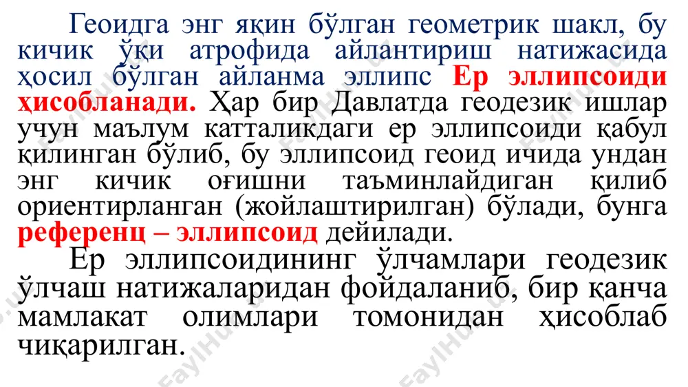 ернинг шакли ва катталиги ҳақида тушунча - Page 5