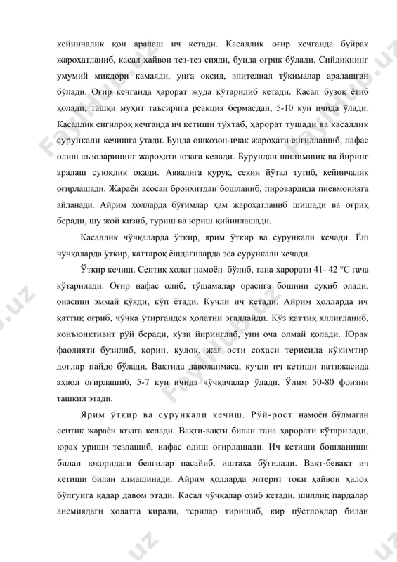 дан қолади. қулунларда касаллик она қорнидалигида юқади. улар туғилганида эмишга ҳаракат қилмайди, жуда қийналиб туради. нафас олиш қийинлашиб, тана ҳарорати 40 °с га кўтарилади. 1-2 куч ўтгач, ич кетиш бошланиб, кейин қулун ҳалок бўлади. бир оз ёши катталашган қулунларда артрит пайдо бўлади. бўғимлар шишиб, оғриқ беради. оқсоқланиб, юриш қийинлашади. каттароқ ёшдаги қулунларда ич кетиш кам учрайди, агар кучли ич кетиш кузатилса, албатта ўлимга олиб келади. енгил кечганда қулунлар жуда секинлик билан тузалиши мумкин. ўсишдан қолиб, узоқ кечган артрит натижасида оёқлар деформацияланиб, бу эса ўз навбатида касал қулунларни яроқсиз ҳолга олиб келади. даволаш. клиник текшириш ва термометрия ўтказилгач, бузоқларни қуйидаги гуруҳларга бўлиш тавсия этилади: 1) соғлом; 2) касалликка гумон қилинган; 3) аниқ касалланган; 4) тузалган бузоқлар. гуруҳларда ўзига бириктирилган асбоб-анжом ва боқувчилар бўлиши зарур. тўйимли ва сифатли озиқлантиришни йўлга қўйиш керак. даволаш учун левомицетин, синтомицин, трибриссен тавсия этилади. пневмония асорати кузатилганда эса антибиотиклар сульфаниламидлар (норсульфазол, дисульфан, этазол, сульфадин, сульфадемизин) билан қўлланилганда …