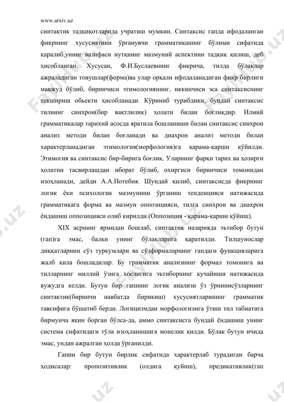 позитивлик (олдига қуйиш), предикативлик(гап мундарижасининг реал воқеликка муносабати тил воситаларида ифодаланиши), модаллик (майл), актуаллик ва бошқалар сўз туркумлари синтаксисининг назаридан четда қолди. й.рис эса сўз туркумлари синтаксисини танқид қилиб, бу йўналишдаги грмматикачиларни организмнини айрим аъзоси орқали маълум бир ҳайвон ҳақида маълумот беришга уринган зоологга қиёслайди.у сўз туркумлари синтаксисида синтактик материаллар тизимининг изчил эмаслигини, синтаксис предметининг статусини белгилашда аниқ чегаранинг йўқлигини қоралайди ва ўзи грамматиканинг ўзаро боғланган икки мезон асосида бўлишни ҳамда бўлинишини тавсия этади. улардан бири сўз ва сўз бирикмасининг миқдорий оппозицияси,иккинчиси форма ва мазмун ўртасидаги сифат оппозицияси. й.риснинг фикрича, синтаксис предмети ҳам форма, ҳам мазмун томонини ҳисобга олган ҳолда сўз бирикмаси бўлиши керак экан. гап ҳам сўз бирикмасининг энг муҳим тури деб қаралади. синтаксис сўз ҳақидаги таълимотга қарама-қарши қўйилади. сўзнинг гапга тўғридан-тўғри қарама-қарши қўйилишини танқид қилади.чунки бундай оппозицияда қарама қарши қўйилувчи элементларнинг шаклига эмас, балки мазмуний алоқадорлигига кўпроқ эътибор берилади.шу сабабли бу каби оппозициянинг мавжуд бўлиши синтаксисдаги формал ёндашишга …