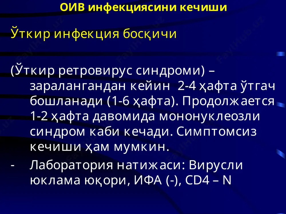 ли инфекциялар (пневмония, йирингли миозит) туртинчи клиник давр вич- кахексияси пневмоцистали зотилжам токсоплазмоз бир ойдан купрок давр орасидаги криптоспоридоз, криптококкоз; цитомегаловирусли инфекция, оддий герпесли инфекция, мультифокал авж олган лейкоэнцефалопатия гистоплазмоз, кокцидиоз, кандидозлар, атипик микобактериалар чакирган диссеминирланган инфекциялар салмонеллезли септицемия лимфома капоша саркомаси оив-энцефалопатия ( охирги ойнинг 50%ни касал холда утказган) касалликнинг клиник кечиш турлари тери куриниши упка куриниши мия куриниши таркок куриниши оив билан боғлиқ бўлган ои ва бошқа касалликлар кўп учрайдиган ои сил бактериал инфекциялар пневмоцистли пневмония герпетик инфекция (hsv ½, herpes zoster, cmv) кандидоз криптококкли менингит токсоплазмоз кам учрайдиган ои и ўсмалар: mycobacterium avium-intracellulare томонидан чақириладиган инфекциялар капоши саркомаси герпес – бирламчи инфекция суратда: герпетик гингивостоматит. оғриқли кўп миқдордаги эрозия. милк ва шиллиқ қаватлар шишиши ва гиперемия. герпес - рецидив суратда : иккала лабда сероз сақлаган везикула ясси темиратки (лишай) суратда: гурухли тиниқ ва хира бир бири билан қўшилувчи тошмалар герпес - zoster суратда: эрозия юзали везикула ва …