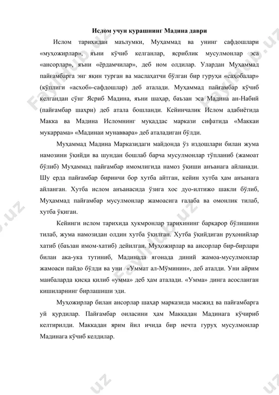 ўртта - муҳожирлар, авсетлар, хазражийлар ва яҳудийлардан иборат гуруҳлар вужудга келди. муҳаммад улар ўртасида бирликка эришиш учун алоҳида аҳднома тузди ва ҳужжат сифатида расмийлаштирди. олимларнинг ёзишича (масалан, муҳаммад ҳамидуллоҳ) бу ҳужжат «мадина конституция»си эди. ҳужжатда, бу тўрт гуруҳ бир жамоадан иборат, улар бир куч сифатида жангга киради, асирларни қутқариш учун сарфланган ҳаражатларни ҳам ўртада қилинади, улар ўз ораларидан ҳеч кимни қаровсиз қолдирмайди, қонунбузар ва жиноятчиларга қарши бирга курашади, барча диндорларнинг ҳимоячиси аллоҳдир, диндорлар эса бир-бирига ҳимоячидир, душман билан жанг тугагач, барча гуруҳ бирликда сулҳ тузади, ўлдирилган шахс учун диндорлар бир-биридан қасос олиш ҳуқуқига эга, лекин қон тўкмасдан товон тўлаш маъқулдир, ҳамма гуруҳлар ислом душмани бўлган қурайшларга қарши курашадилар, ҳеч ким уларни ҳимоя қилмаслиги керак, бу аҳдномани бузганлар аллоҳнинг қаҳрига учрайди, деб ёзиб қўйилган эди. бу тарихий ҳужжат ислом мамлакатларида илк феодализм даврида ғоят муҳим аҳамиятга эга эди. унинг кўпгина талаблари ҳозир ҳам аҳамиятга эга. мадинада бирлик ва ҳамжиҳатлик пайдо бўлгач, …