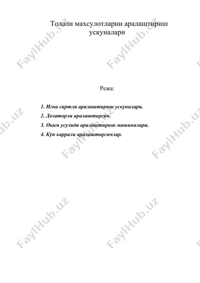 толали маxсулотларни аралаштириш ускуналари — DOC