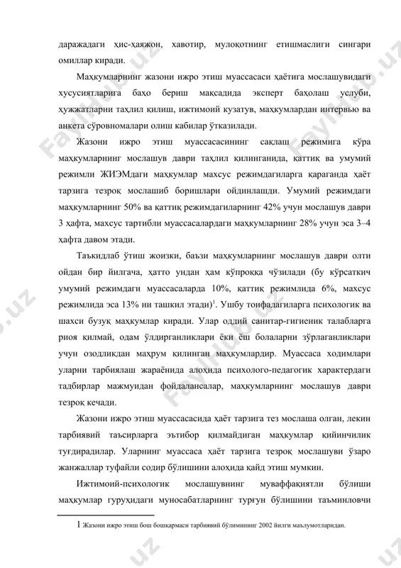 ш билан шахсларнинг психологик ҳолати, мослашиш шакли ва даражасини тезкор аниқлаш имконияти юзага келади. жазони ижро этиш муассасаларидаги салбий ҳолатлардан бири айрим маҳкумларнинг шарт-шароит ёхуд жазони ўташ талабларига мослаша олмаслиги бўлиб, бу ҳол реадаптация деб аталади. янги келган маҳкумлар орасида бундай ўзгаришларни маълум вақт ўтса-да, руҳиятига сингдира олмайдиганлари ҳам учрайди. маҳкумларнинг реадаптация (мослаша олмаслик) муаммоси кейинги вақтлардаги махсус адабиётларда синчиковлик билан ёритиб келинмоқда. муассасага янги келган айрим маҳкумларнинг ундаги шароит ва қонун-қоидаларга мослаша олмаслиги ёки мослашса-да, бу жараённинг қийинчилик билан кечиши сир эмас. в. и. омигов ҳамда а. и. канунниклар ўз илмий ишларида дезадаптация (шароитга мослаша олмаслик муаммоси)нинг жиноий-ҳуқуқий, криминологик ва меҳнат орқали тарбиялаш тамойилларини чуқур таҳлил этиб, маҳкумларнинг тоифаларига қараб профилактик чора-тадбирлар ўтказиш тўғрисида таклифлар киритганлар. ижтимоий-психологик изоляция, ўзаро мулоқотлардан айрим шахсларнинг қочиши фақат маҳкумларгагина тегишли ҳолат эмас. психологларнинг тадқиқотларидан маълум бўлишича, ушбу ҳолат катта ва кичик гуруҳларда ҳам бўлиши мумкин. шу боис жазони ижро этиш муассасаси шароитига мослашмаган …